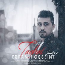 دانلود آهنگ جدید عرفان حسینی به نام طاقت